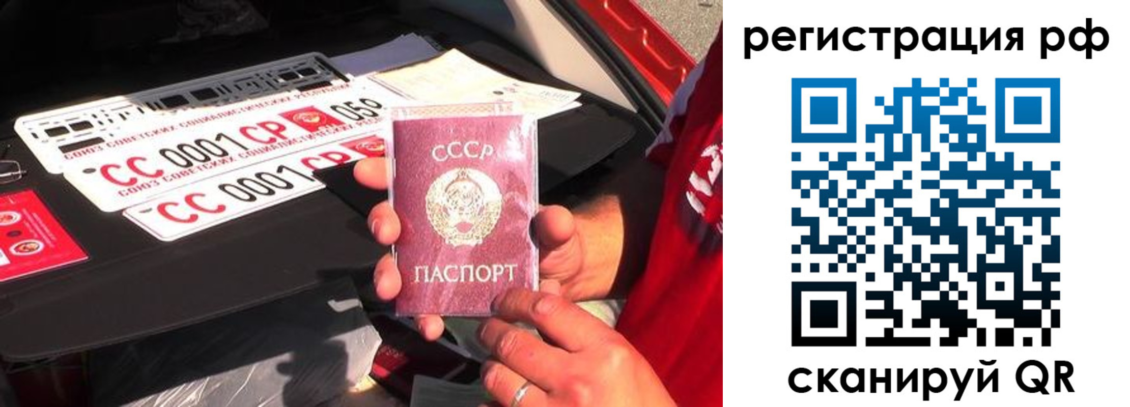 временная регистрация недорого в Сосновоборске