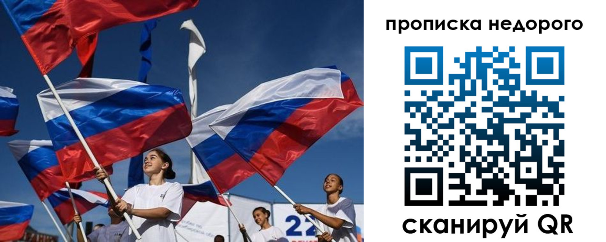 временная регистрация недорого в Сосновоборске