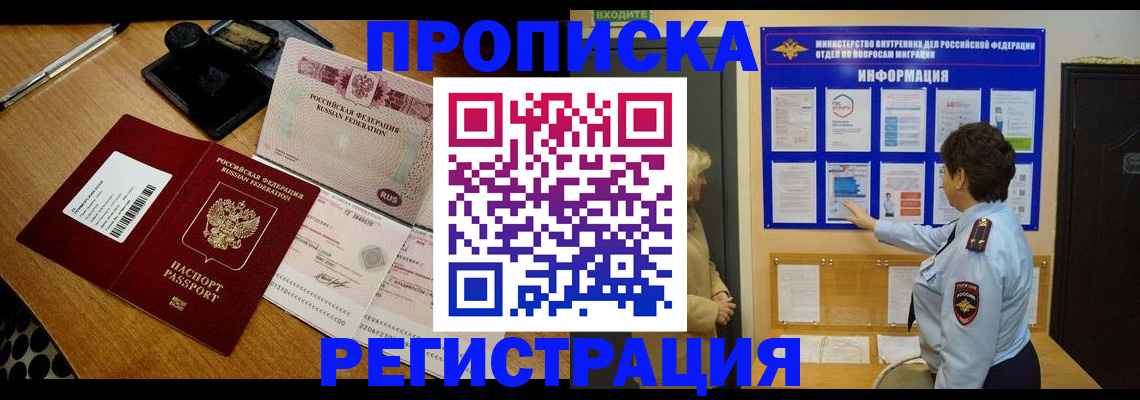временная регистрация 2025 в Сосновоборске