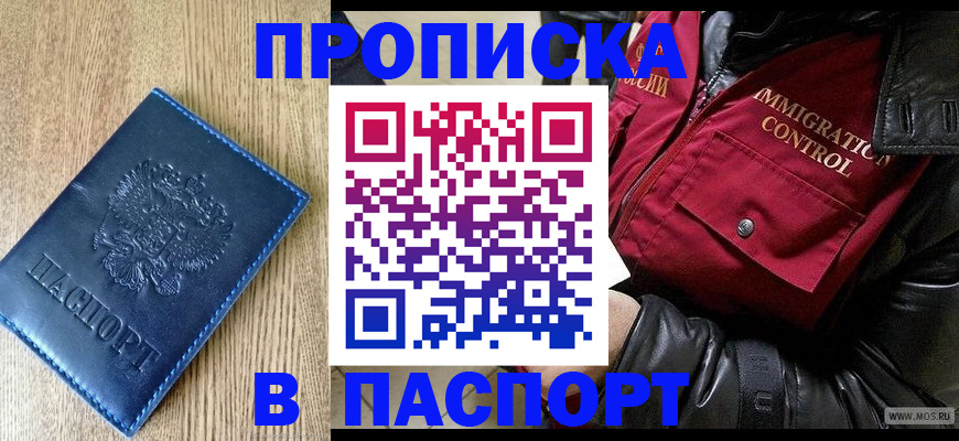 временная регистрация собственник в Сосновоборске