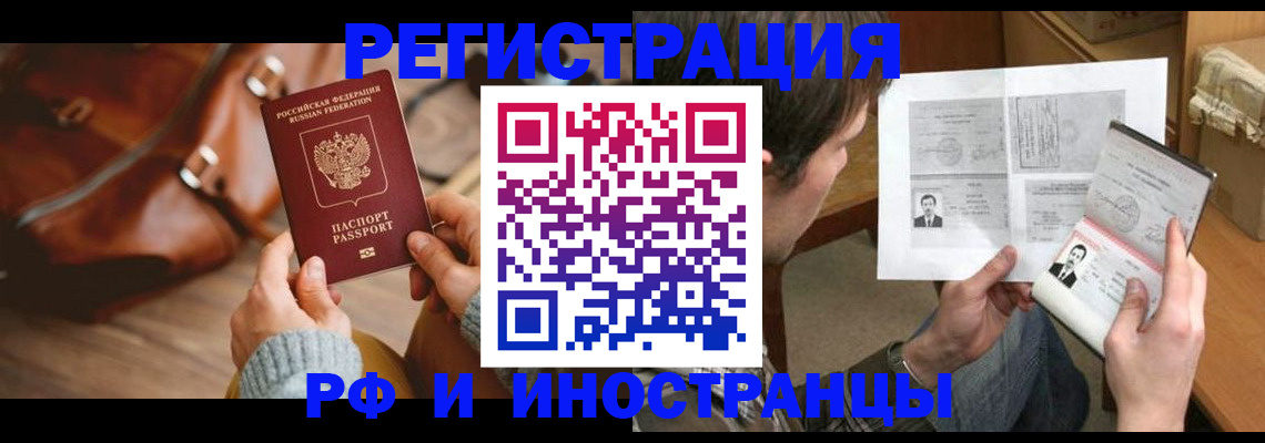 прописка законно в Сосновоборске