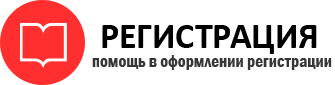 прописка в Сосновоборске id953242